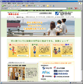 保険のお店