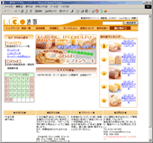 lico通販