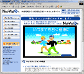 ネットビジョン